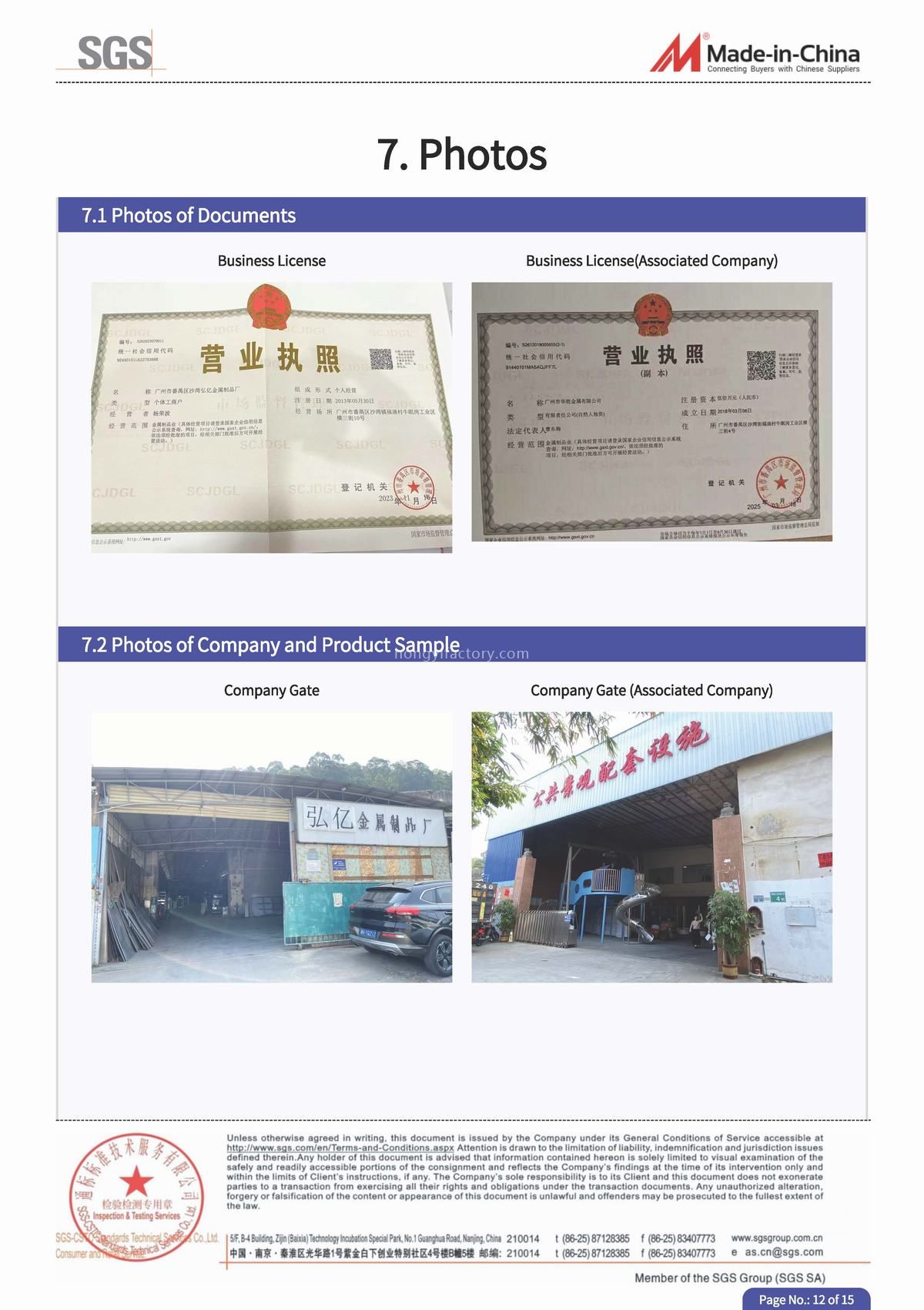 SGS-中国制造factory_页面_12.jpg