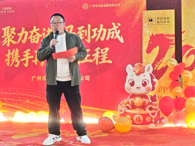 积蓄力量继续前行，立即取得成功_广州市华胜金属有限公司/广州市华胜景观设施有限公