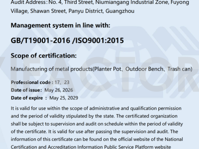 ISO9001 质量管理体系认证