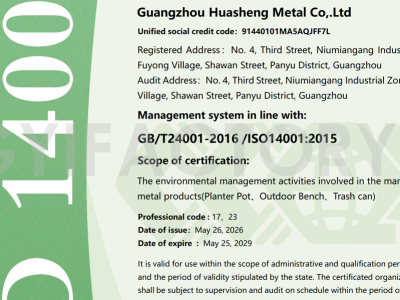 ISO 14001 环境管理体系认证
